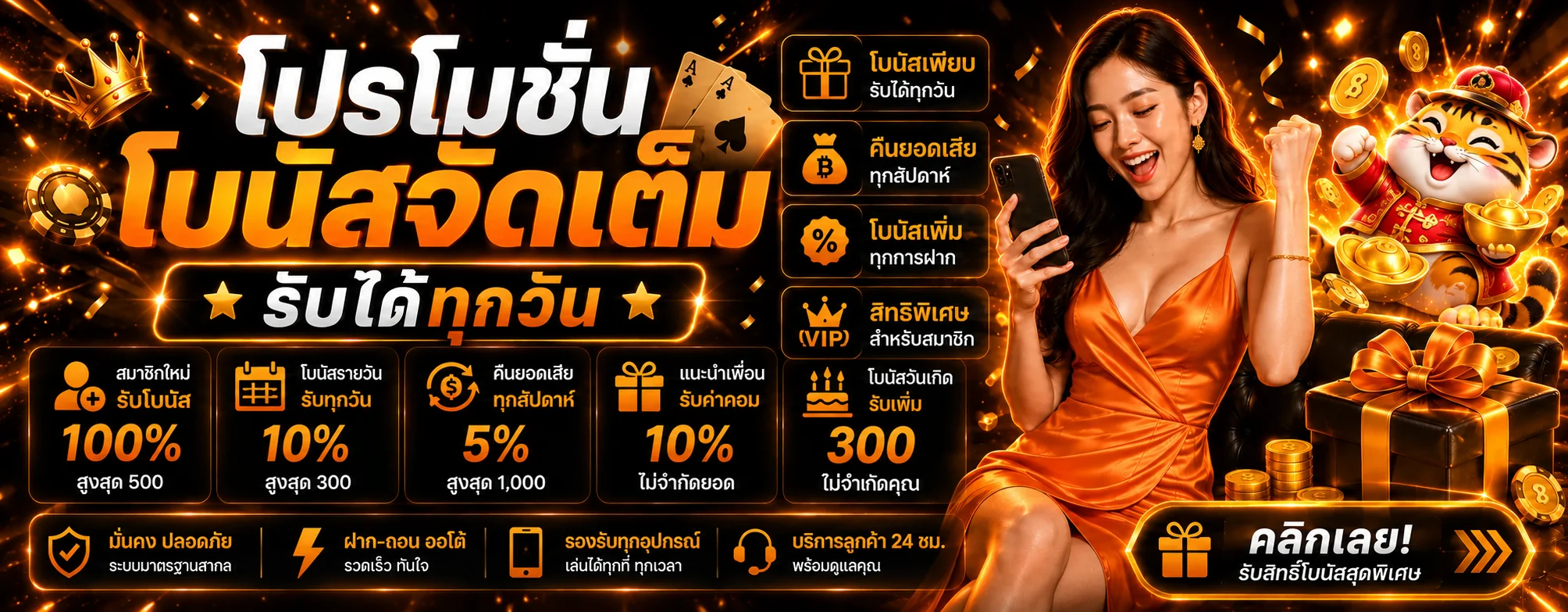 ข้อเสนอและโปรโมชั่น JAZZ55 พร้อมเงื่อนไข